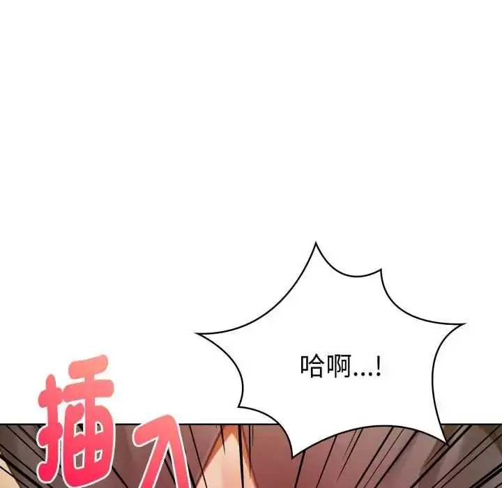 漫画《魔法刺青店》第6话第74张图