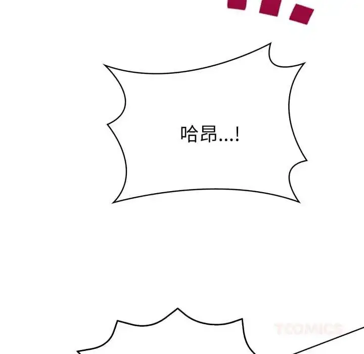 漫画《魔法刺青店》第6话第76张图