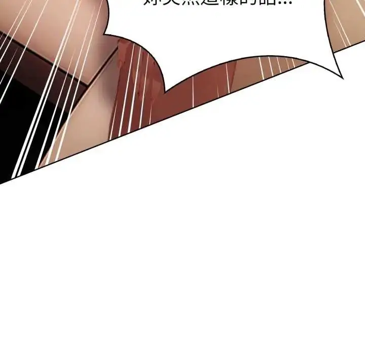 漫画《魔法刺青店》第6话第79张图