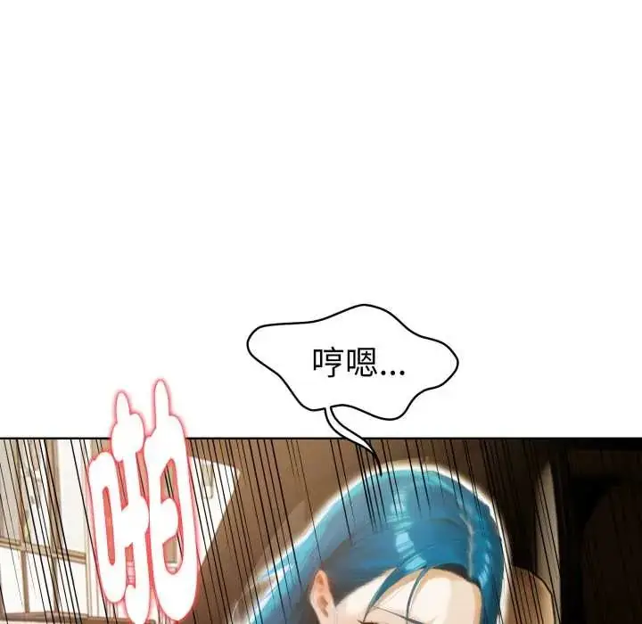 漫画《魔法刺青店》第6话第80张图