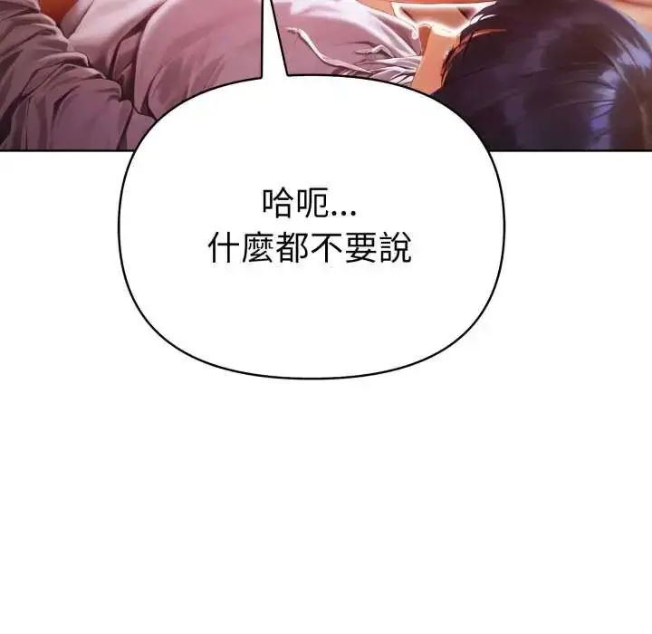 漫画《魔法刺青店》第6话第82张图