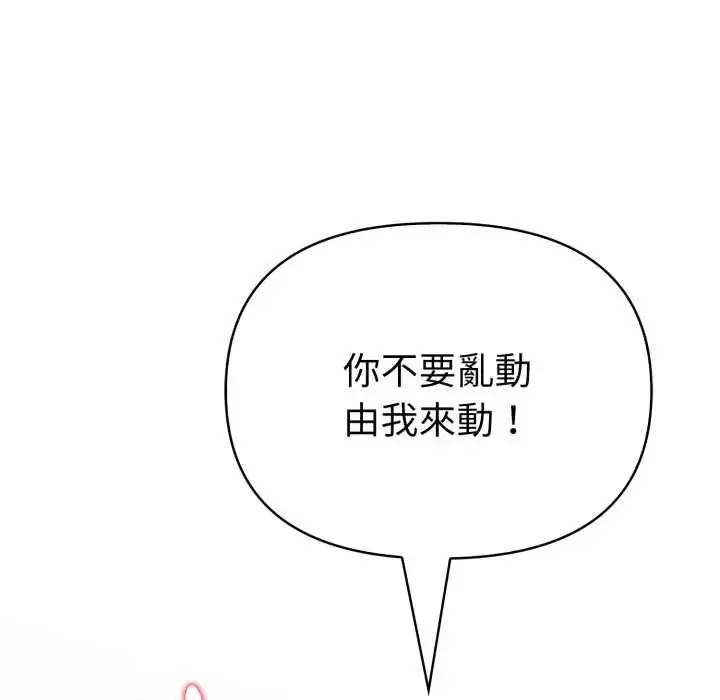 漫画《魔法刺青店》第6话第83张图