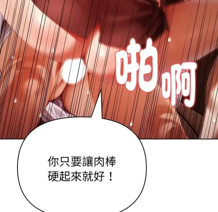 漫画《魔法刺青店》第6话第85张图