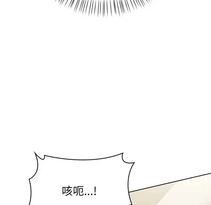 漫画《魔法刺青店》第6话第89张图