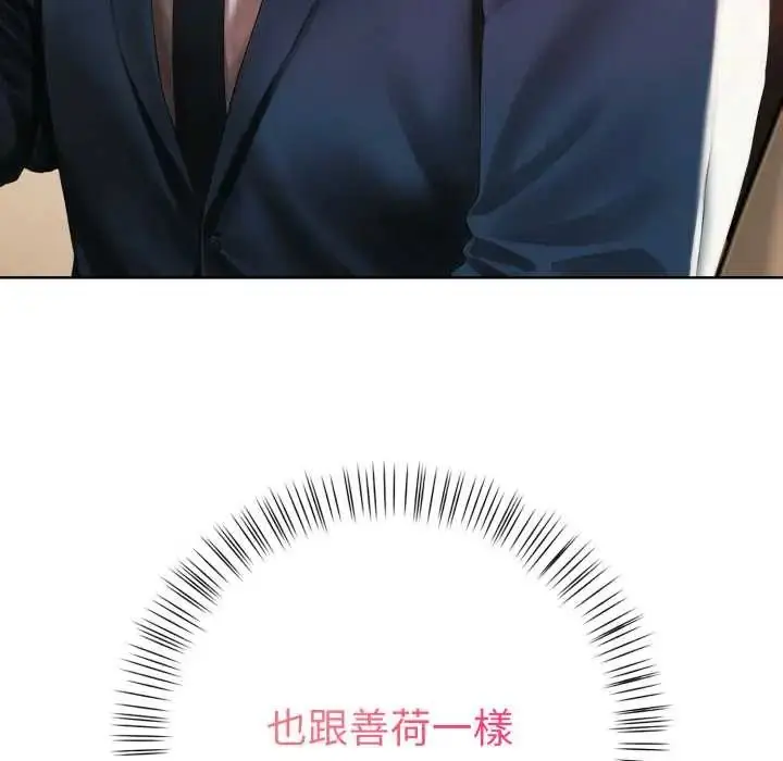 漫画《魔法刺青店》第6话第9张图
