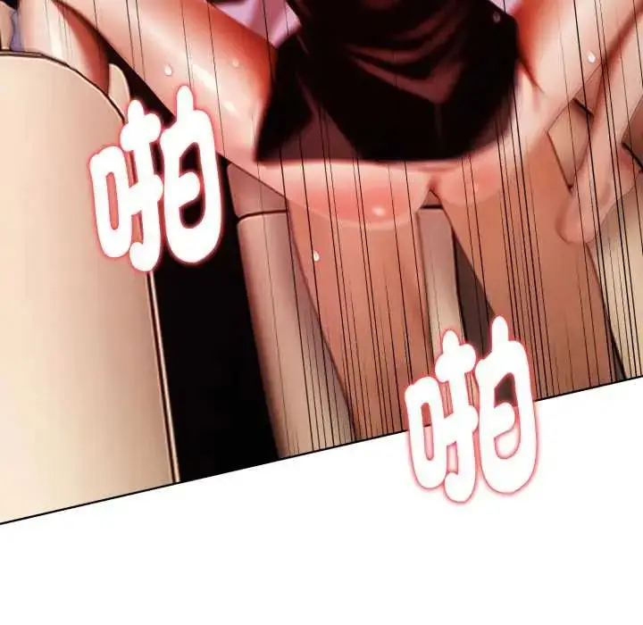 漫画《魔法刺青店》第6话第91张图