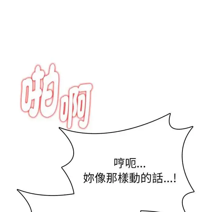 漫画《魔法刺青店》第6话第92张图