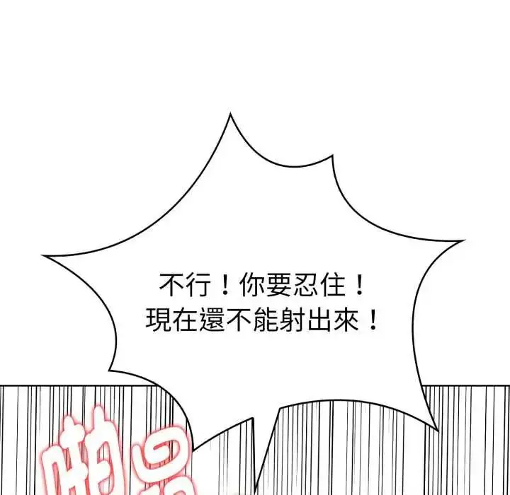 漫画《魔法刺青店》第6话第95张图
