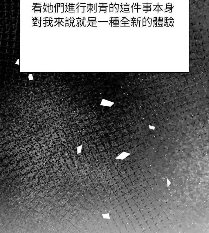 漫画《魔法刺青店》第1话第106张图