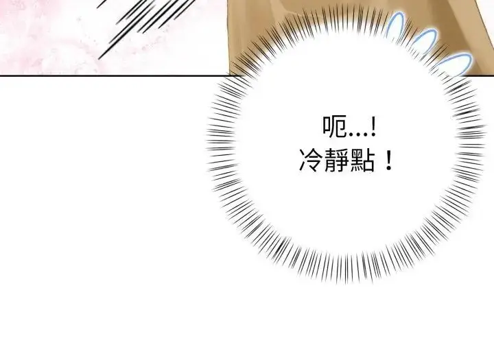 漫画《魔法刺青店》第1话第110张图