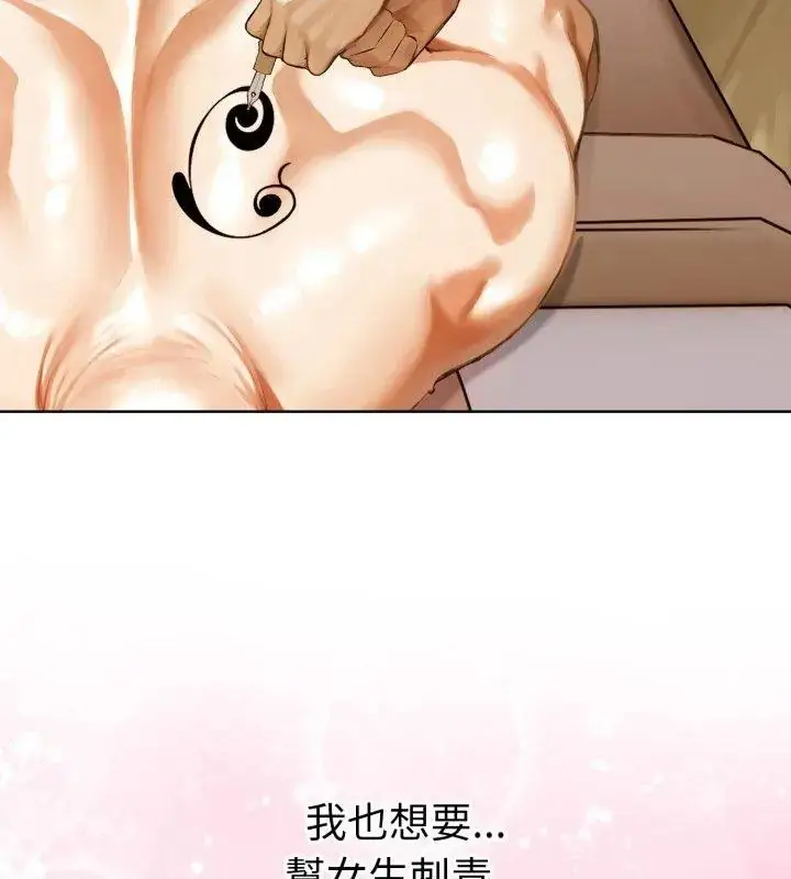 漫画《魔法刺青店》第1话第123张图