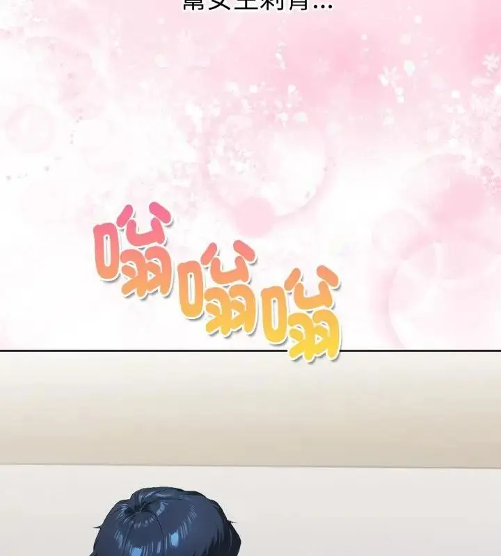 漫画《魔法刺青店》第1话第124张图