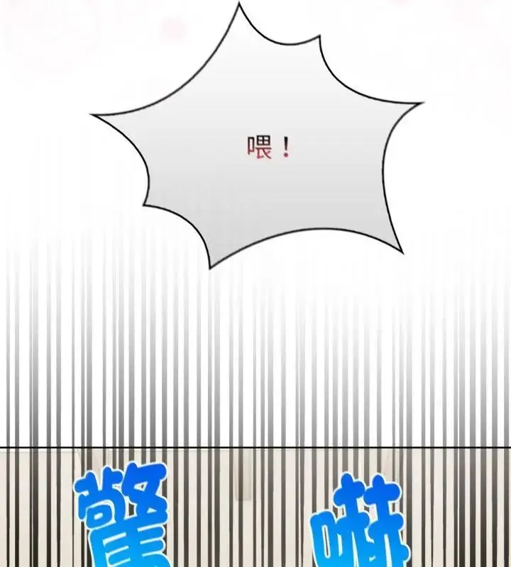 漫画《魔法刺青店》第1话第133张图