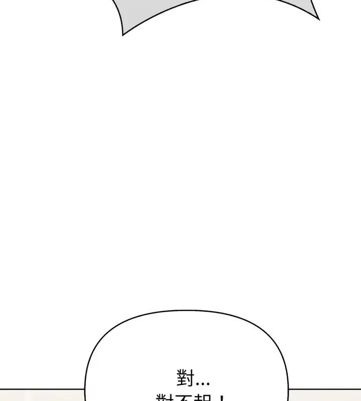 漫画《魔法刺青店》第1话第139张图
