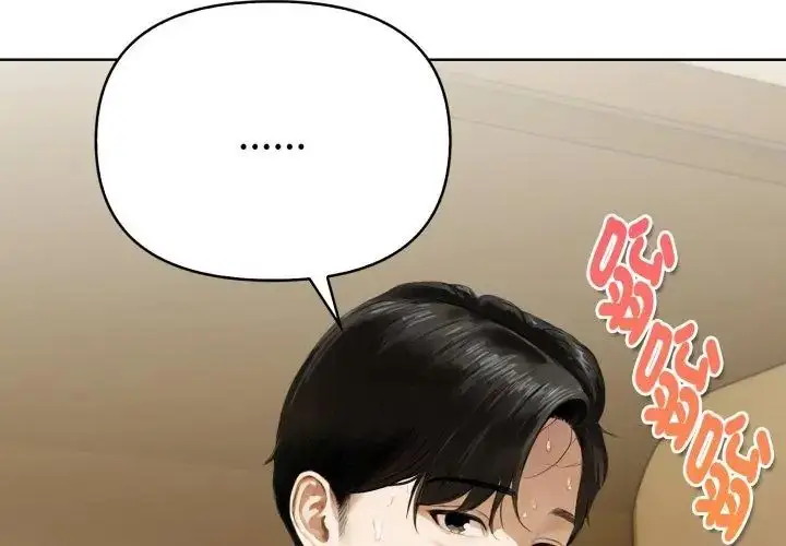 漫画《魔法刺青店》第1话第143张图