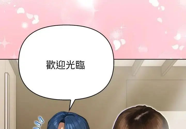 漫画《魔法刺青店》第1话第146张图
