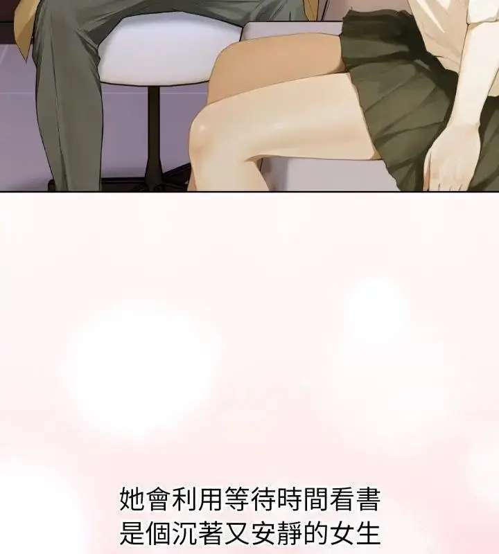 漫画《魔法刺青店》第1话第154张图