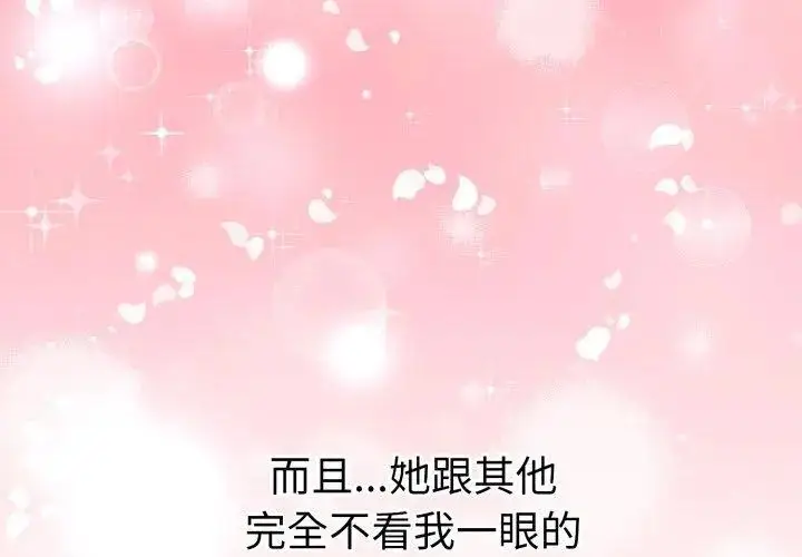 漫画《魔法刺青店》第1话第158张图
