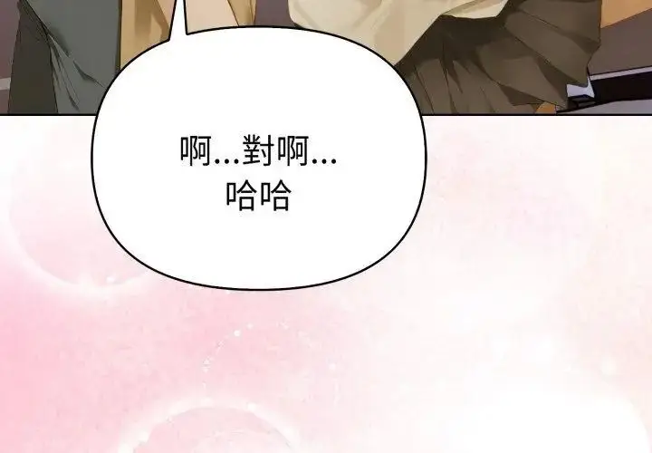 漫画《魔法刺青店》第1话第161张图