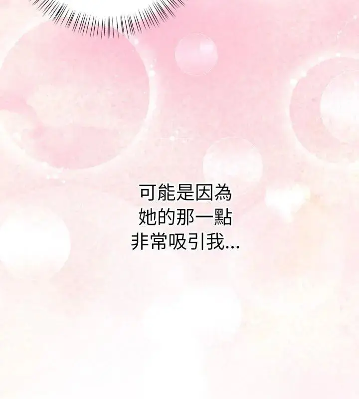 漫画《魔法刺青店》第1话第168张图