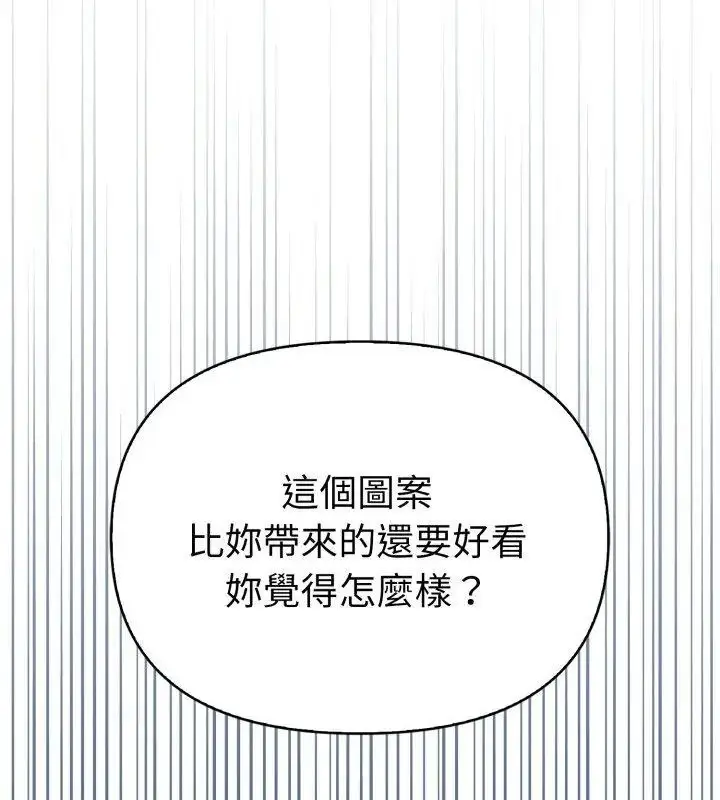 漫画《魔法刺青店》第1话第174张图