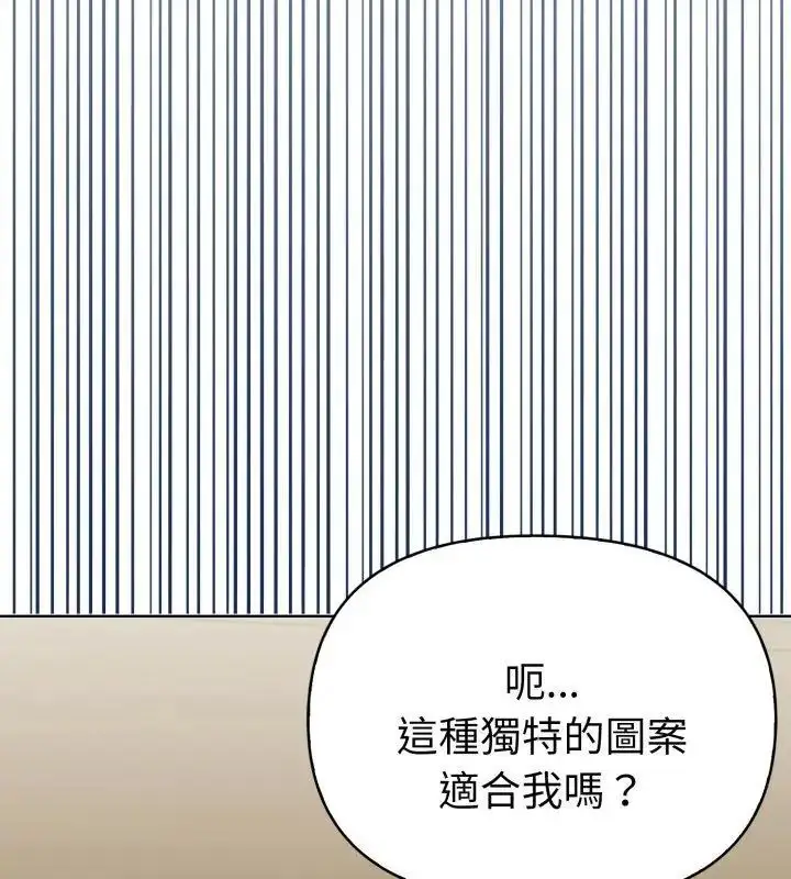 漫画《魔法刺青店》第1话第175张图