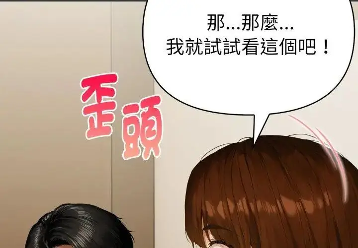漫画《魔法刺青店》第1话第179张图