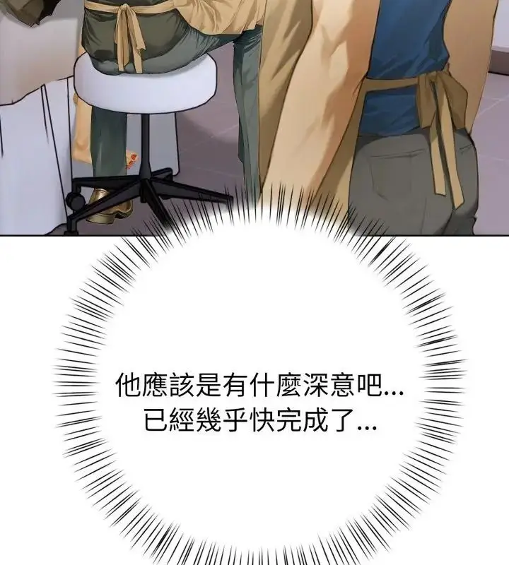 漫画《魔法刺青店》第1话第190张图
