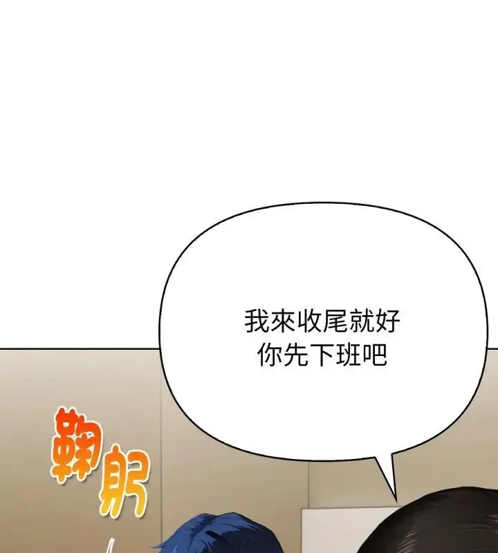 漫画《魔法刺青店》第1话第192张图
