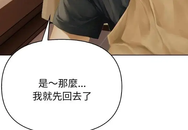 漫画《魔法刺青店》第1话第194张图