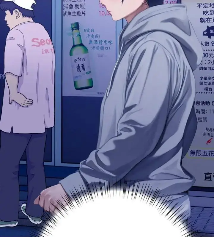 漫画《魔法刺青店》第1话第202张图