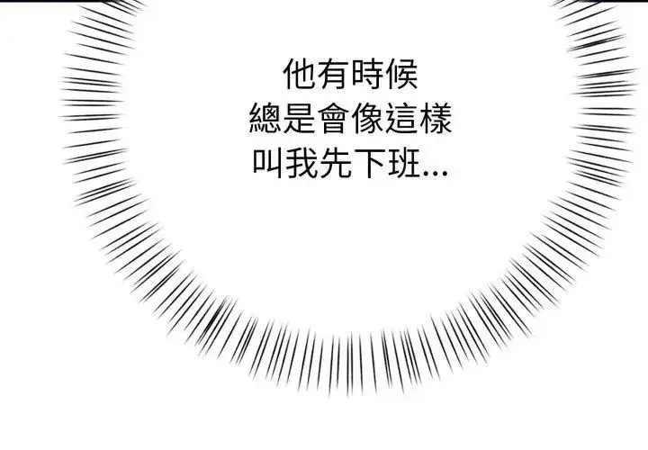 漫画《魔法刺青店》第1话第203张图