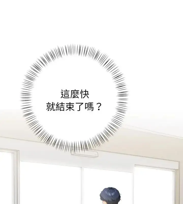 漫画《魔法刺青店》第1话第208张图