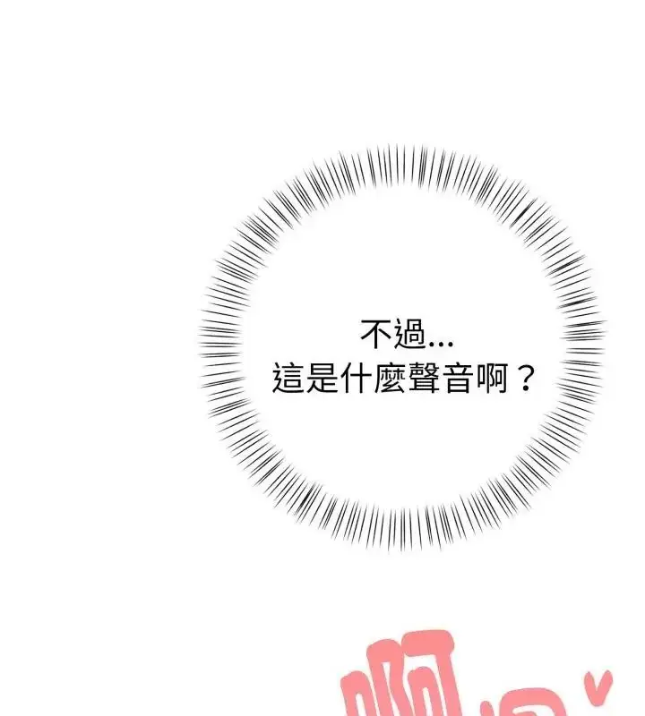 漫画《魔法刺青店》第1话第211张图