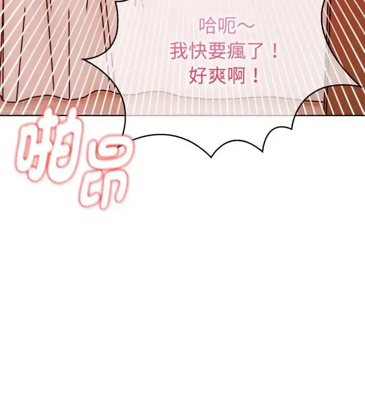 漫画《魔法刺青店》第1话第217张图