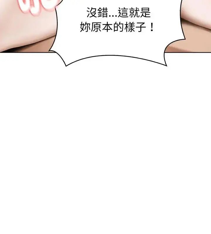 漫画《魔法刺青店》第1话第223张图