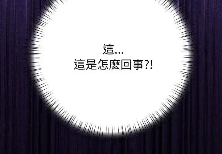 漫画《魔法刺青店》第1话第227张图