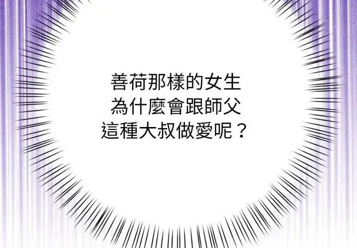 漫画《魔法刺青店》第1话第230张图