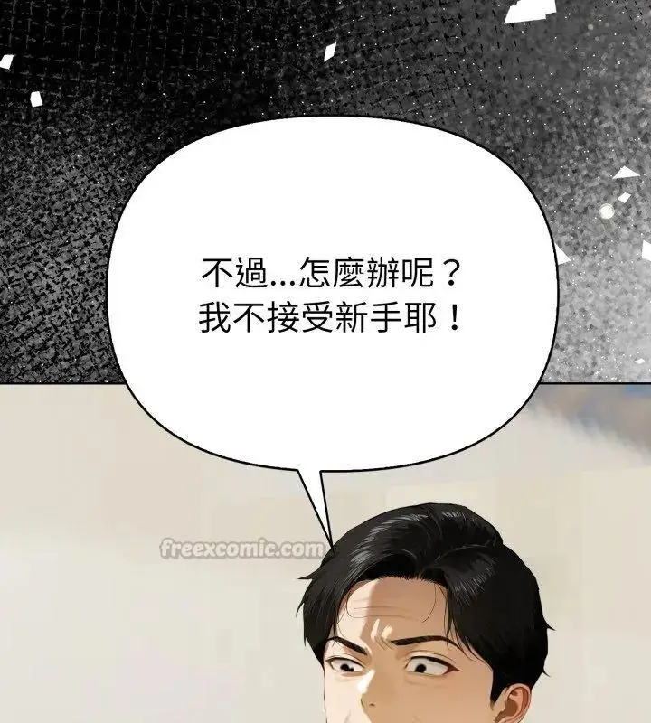 漫画《魔法刺青店》第1话第30张图