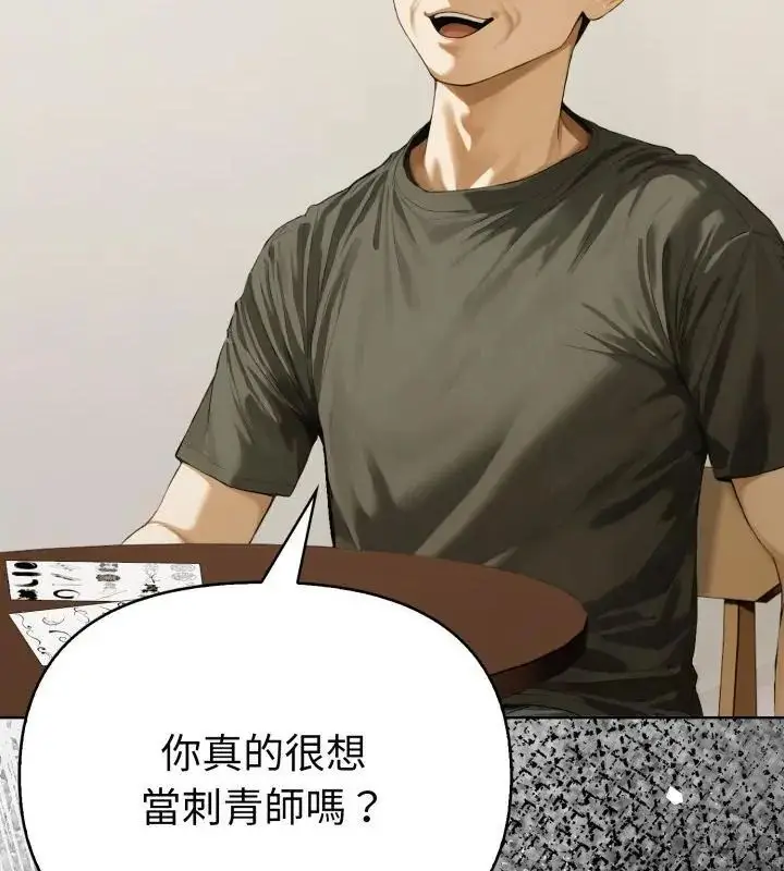 漫画《魔法刺青店》第1话第31张图