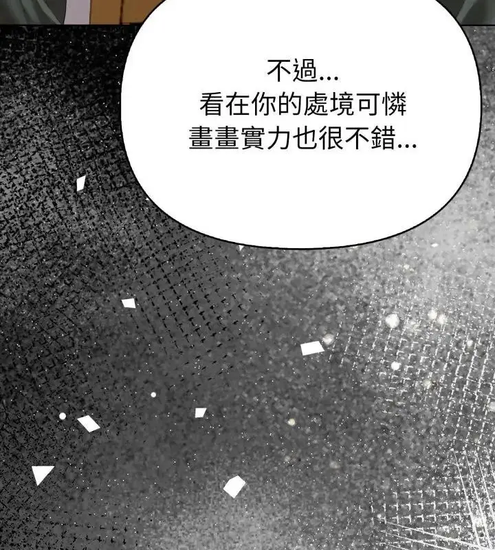漫画《魔法刺青店》第1话第46张图