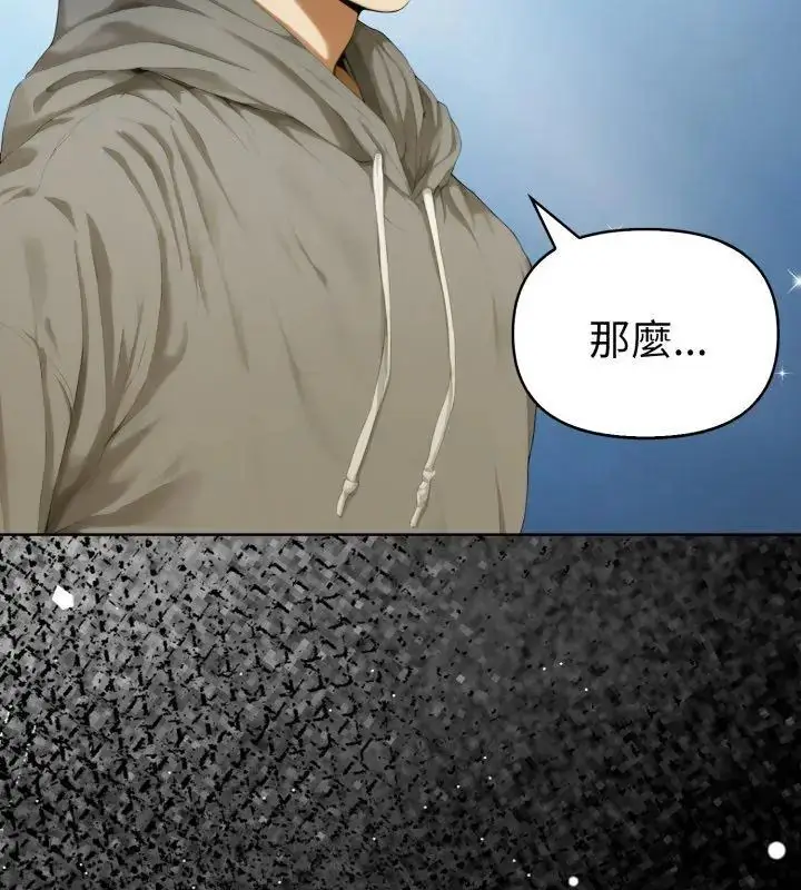 漫画《魔法刺青店》第1话第48张图