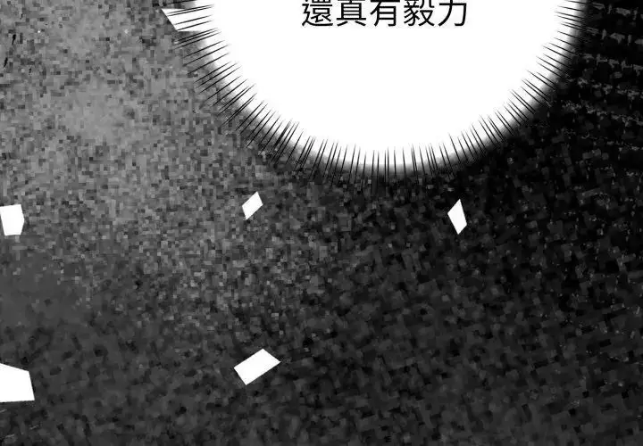 漫画《魔法刺青店》第1话第68张图