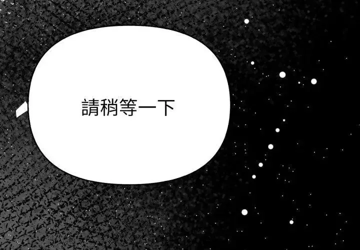 漫画《魔法刺青店》第1话第89张图