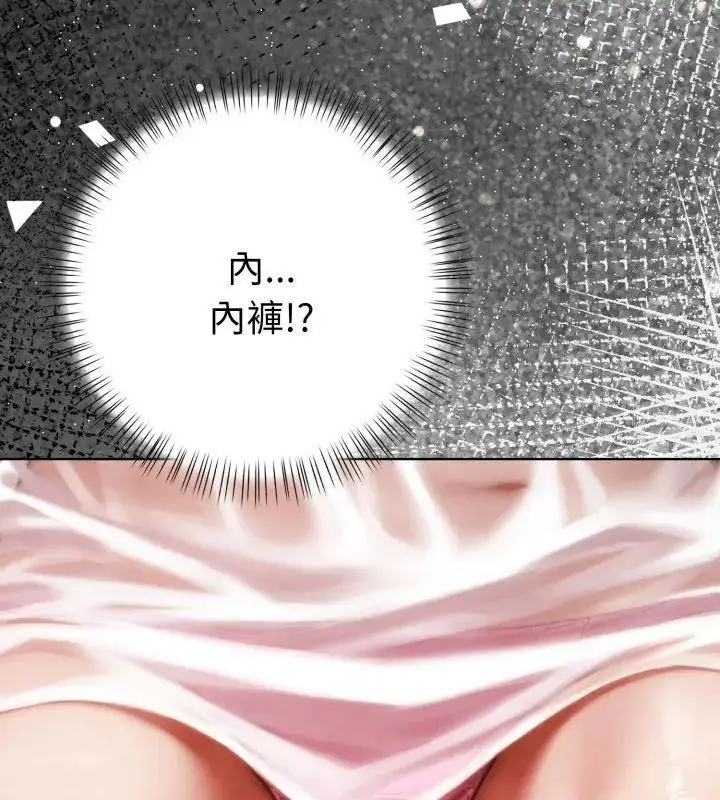 漫画《魔法刺青店》第1话第93张图