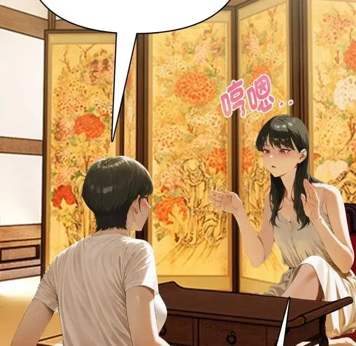 漫画《魔法刺青店》第4话第108张图