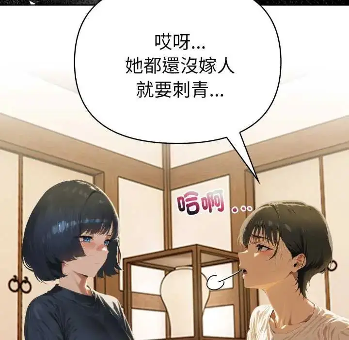 漫画《魔法刺青店》第4话第116张图