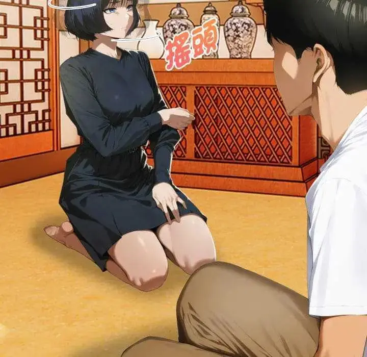 漫画《魔法刺青店》第4话第123张图