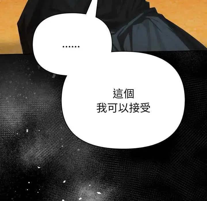 漫画《魔法刺青店》第4话第130张图