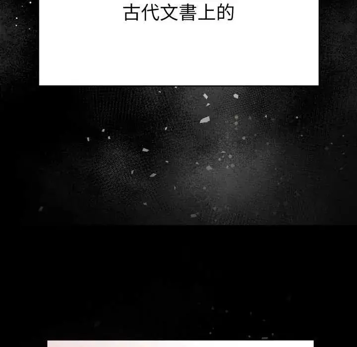 漫画《魔法刺青店》第4话第134张图
